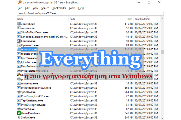 Everything - Η εναλλακτική και εξωφρενικά γρήγορη αναζήτηση στα Windows
