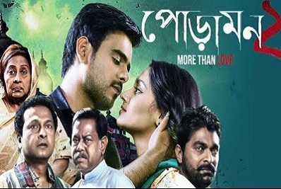 Poramon 2 (2018) Bengali Full HD Movie Download 480p 720p and 1080p