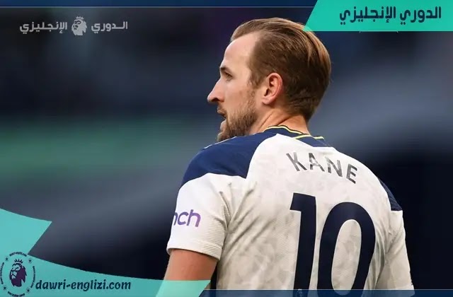 على راسهم هاري كين...ترتيب هدافي الدوري الإنجليزي الممتاز 2020-21