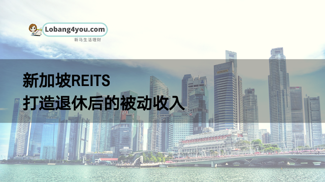 Singapore-REITs-Passive-Income