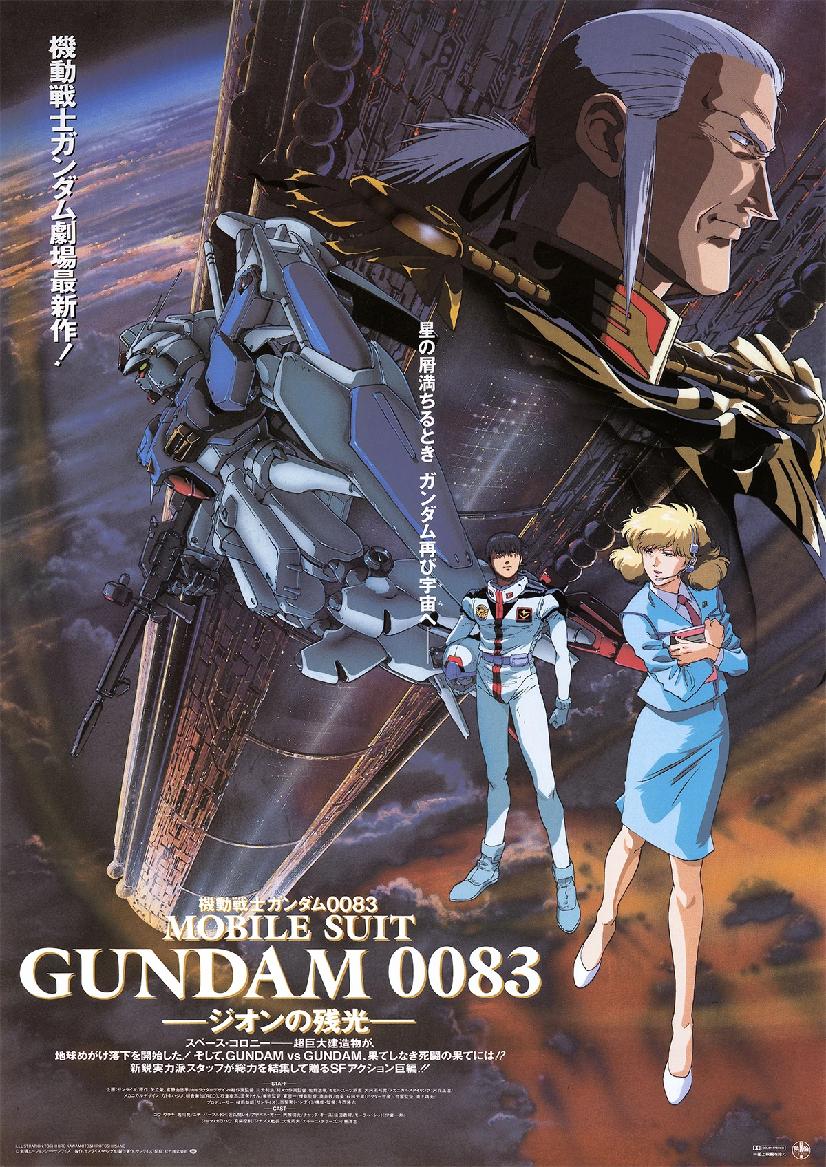 MOBILE SUIT GUNDAM 0083: THE AFTERGLOW OF ZEON - 02