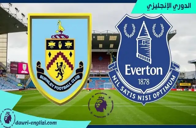 مباراة بيرنلي وايفرتون اليوم 26- 12-2021 - الدوري الانجليزي