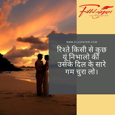 Love Shayari