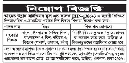 Today Newspaper published Job News 24 February 2022 - আজকের পত্রিকায় প্রকাশিত চাকরির খবর ২৪ ফেব্রুয়ারি ২০২২ - দৈনিক পত্রিকায় প্রকাশিত চাকরির খবর ২৪-০২-২০২২ - আজকের চাকরির খবর ২০২২ - চাকরির খবর ২০২২ - দৈনিক চাকরির খবর ২০২২ - Chakrir Khobor 2022 - Job circular 2022