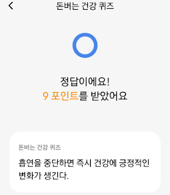 정답: O