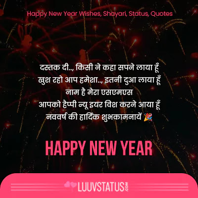 happy new year wishes sms