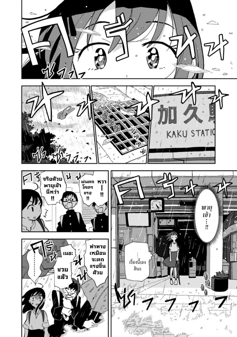 Tsuka no Ma no Ichika - หน้า 10
