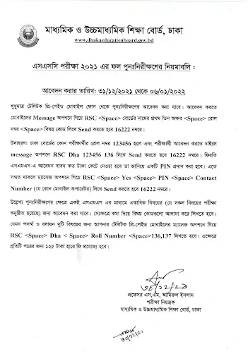 SSC Result Board Challenge