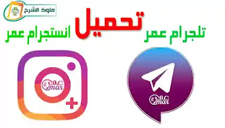 أنستجرام عمر OBInstagram