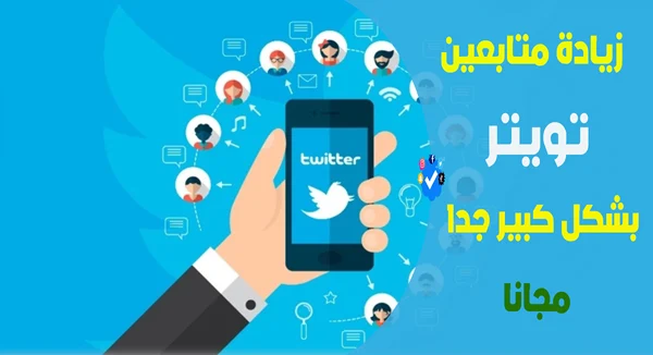 Twitter followers free 1000