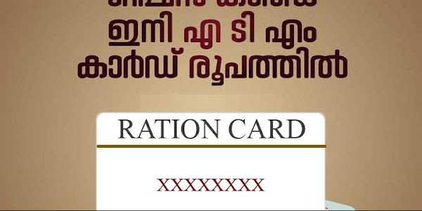 APPLY NOW !! Distribution of new model Ration Cards from today in Kerala  