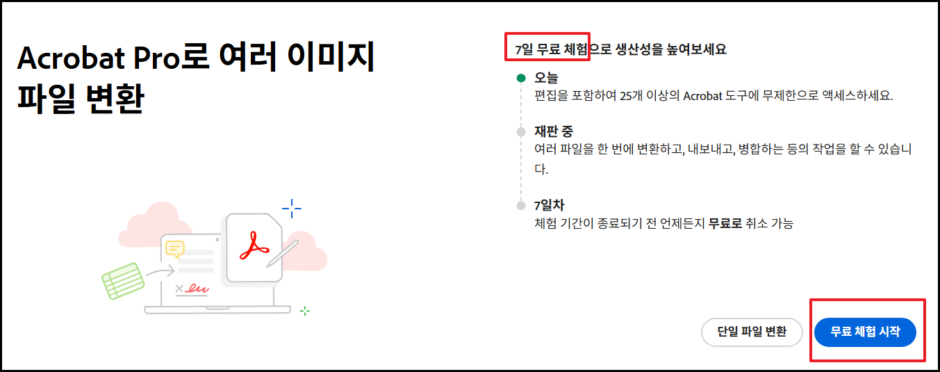여러 장의 JPG 사진을 하나의 PDF로 변환하는 방법: 윈도우PC