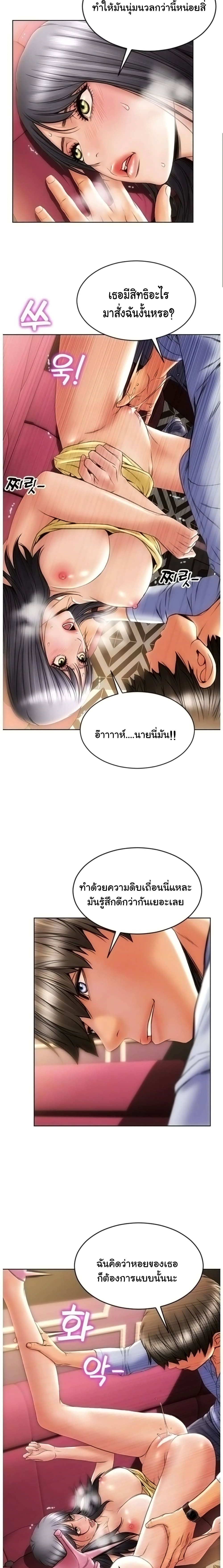 Bad Guy Revenge - หน้า 6