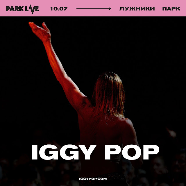 Iggy Pop выступит на фестивале Park Live