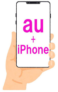 auでiPhone