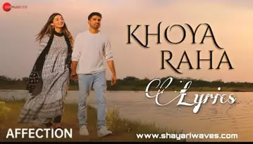 Khoya-Raha-Lyrics-Atul-Gautam