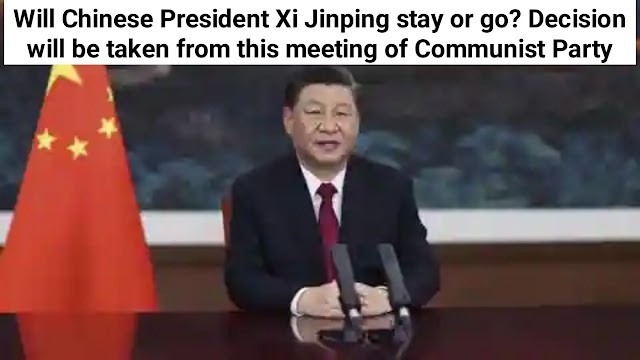 Will Chinese President Xi Jinping stay or go? Decision will be taken from this meeting of Communist Party