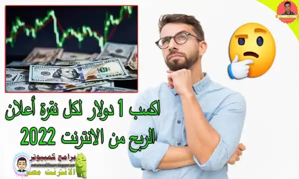 الربح من الانترنت,الربح من الانترنت للمبتدئين,كيفية الربح من الانترنت,الربح من الانترنت 2021,طرق الربح من الانترنت,الربح من الانترنت بدون راس مال,ربح المال من الانترنت,الربح من الانترنت 2022,طريقة الربح من الانترنت,الربح من الانترنت 2020,الربح من النت,الربح من الانترنت بدون رأس مال,ربح من الانترنت,الربح من الانترنت بسهولة,الربح من اليوتيوب,مواقع الربح من الانترنت,ربح المال من الانترنت للمبتدئين,كيف تربح من الانترنت,كيف تربح المال من الانترنت