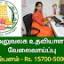 OFFICE ASSISTANT RECRUITMENT 2024 - APPLY FOR OFFICE ASSISTANT JOB POSTS