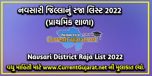 Navsari Raja List 2022 | Download Navsari District Primary School Raja List 2022