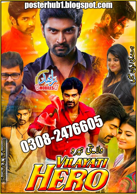 Vilayati Hero 2021 Movie Poster By Zahid Mobiles