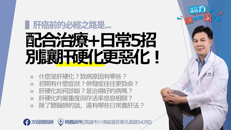 肝硬化是肝癌前兆！如何及早發現、預防？你一定要知道的肝硬化常識