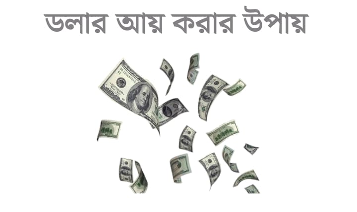 online income in bd