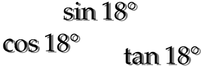 sin18°、cos18°、tan18°