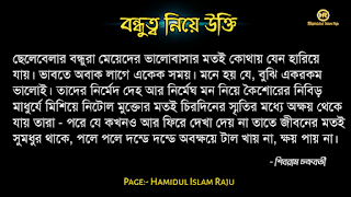 বন্ধুত্ব নিয়ে উইলিয়াম শেক্সপিয়রের উক্তি   বন্ধুত্ব নিয়ে প্লেটোর উক্তি   বন্ধুত্ব নিয়ে মজুমদারের উক্তি   বন্ধুত্ব নিয়ে সক্রেটিসের উক্তি | বন্ধুত্ব নিয়ে হেলেন কেলারের উক্তি | বন্ধুত্ব নিয়ে রবীন্দ্রনাথ ঠাকুরের উক্তি | বন্ধুত্ব নিয়ে শিবরাম চক্রবর্তীর উক্তি | বন্ধুত্ব নিয়ে কাজী নজরুল ইসলামের উক্তি | বন্ধুত্ব নিয়ে এরিস্টটলের উক্তি  বন্ধুত্ব নিয়ে ইসলামিক উক্তি | বন্ধু ও  বন্ধুত্ব নিয়ে বাস্তব কিছু কথা| প্রকৃত বন্ধু চেনার উপায় | ফেইক বন্ধু চেনার উপায় সম্পর্কে|  ছবি সহ বন্ধু ও বন্ধুত্ব নিয়ে বিখ্যাত ব্যক্তিদের সত্তরটি উক্তি  সমুহ পড়ুন । ছবি সহ বন্ধু ও বন্ধুত্ব নিয়ে বিখ্যাত ব্যক্তিদের সত্তরটি উক্তি  সমুহ পড়ুন । বন্ধুত্ব নিয়ে উক্তি |  বন্ধু নিয়ে কিছু বাণী | বন্ধু নিয়ে বাস্তব উক্তি। বন্ধু নিয়ে বাস্তবিক কথা। বিশ্বস্ত বন্ধু কী বন্ধু নিয়ে বিখ্যাত ব্যক্তিদের উক্তি | বন্ধুত্ব নিয়ে বিখ্যাত ব্যক্তিদের  উক্তি |  বন্ধুত্ব নিয়ে উক্তি |  বন্ধু নিয়ে বাণী | ভালো বন্ধু নিয়ে বিখ্যাত উক্তি। সত্যিকারের বন্ধু নিয়ে বিখ্যাত উক্তি।  প্রকৃত বন্ধু  নিয়ে উক্তি | প্রকৃত বন্ধুত্ব নিয়ে বাণী | প্রকৃত বন্ধু নিয়ে বাস্তব কথা | প্রকৃত বন্ধুত্ব নিয়ে বিখ্যাত ব্যক্তিদের উক্তি। ফেইক বন্ধু কীভাবে চিনবেন? ফেইক বন্ধু কীভাবে বুঝবেন?