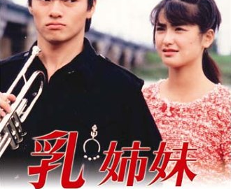 Chikyodai (1985) Legendado