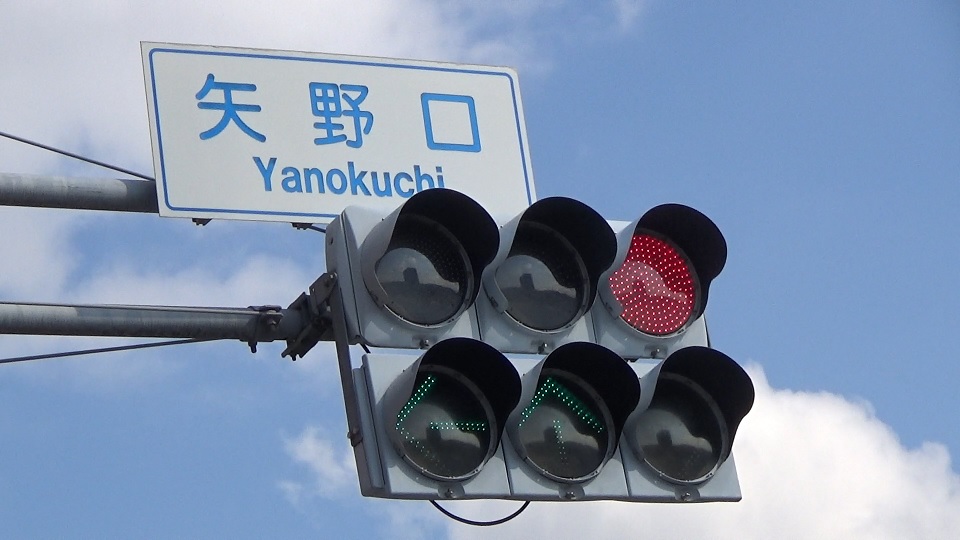 矢野口/やのくち/Yanokuchi/サムネイル