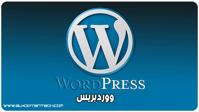WordPress - وورد بريس - WordPress