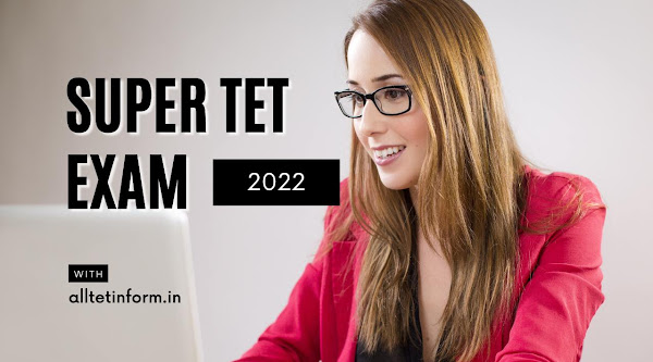 Super TET क्‍या है ? Super TET कौन दे सकता है ? सम्‍पूर्ण जानकारी हिन्‍दी में । 