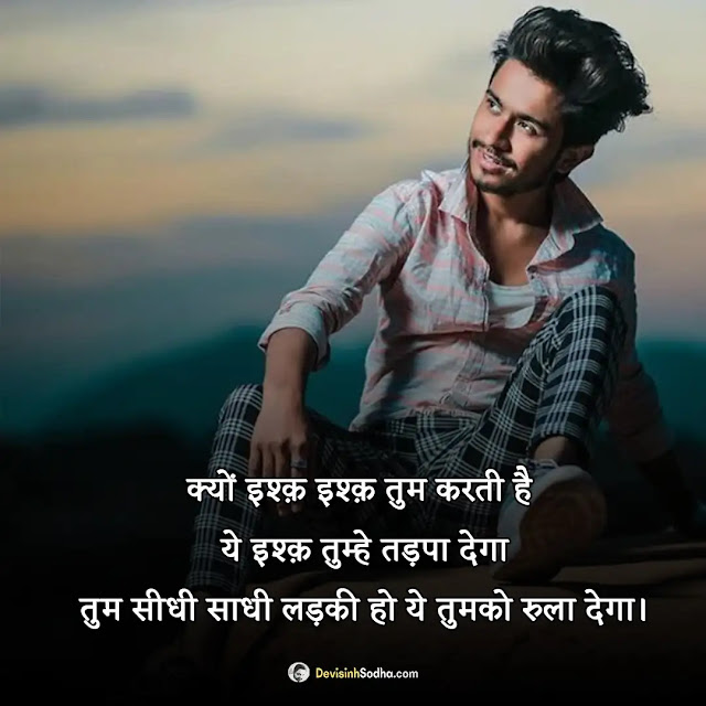 ansh pandit shayari hindi photos and wallpaper, ansh pandit shayari lyrics in hindi images, अंश पंडित दोस्ती शायरी photos, पंडित की शायरी दर्द भरी photos, ansh pandit shayari photos, ansh pandit love shayari photos, ansh pandit shayari status photos, अंश पंडित शायरी इमेज, ansh pandit shayari image dp download, heart touching ansh pandit shayari images