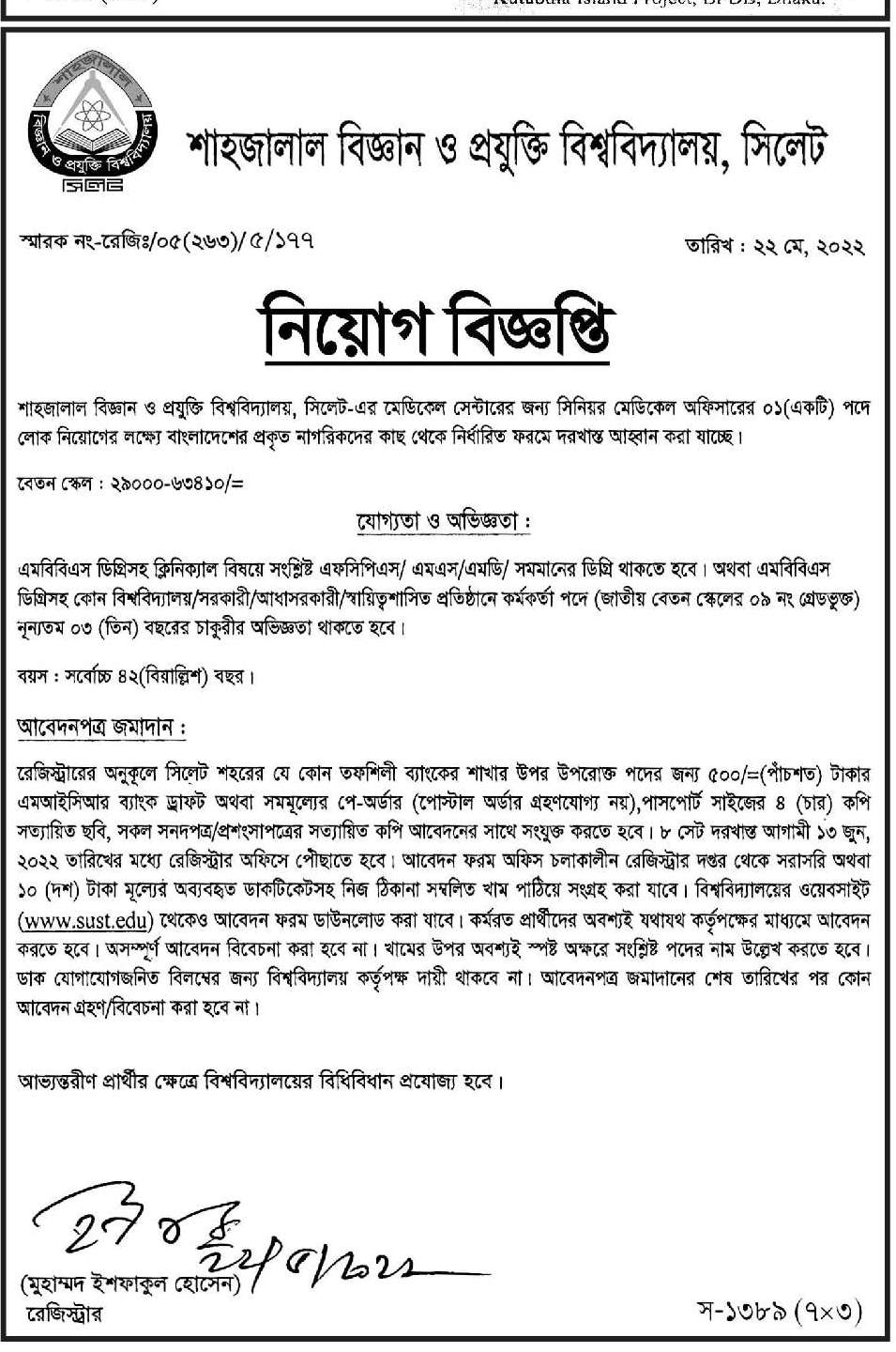 Today Newspaper published Job News 23 May 2022 - আজকের পত্রিকায় প্রকাশিত চাকরির খবর ২৩ মে ২০২২ - দৈনিক পত্রিকায় প্রকাশিত চাকরির খবর ২৩-০৫-২০২২ - আজকের চাকরির খবর ২০২২ - চাকরির খবর ২০২২-২০২৩ - দৈনিক চাকরির খবর ২০২২ - Chakrir Khobor 2022 - Job circular 2022-2023