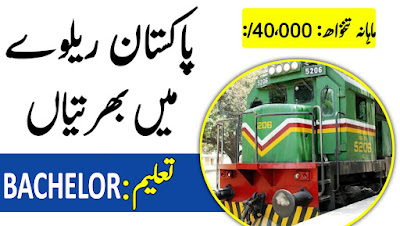 Pakistan Railways jobs February 2022 Apply Now