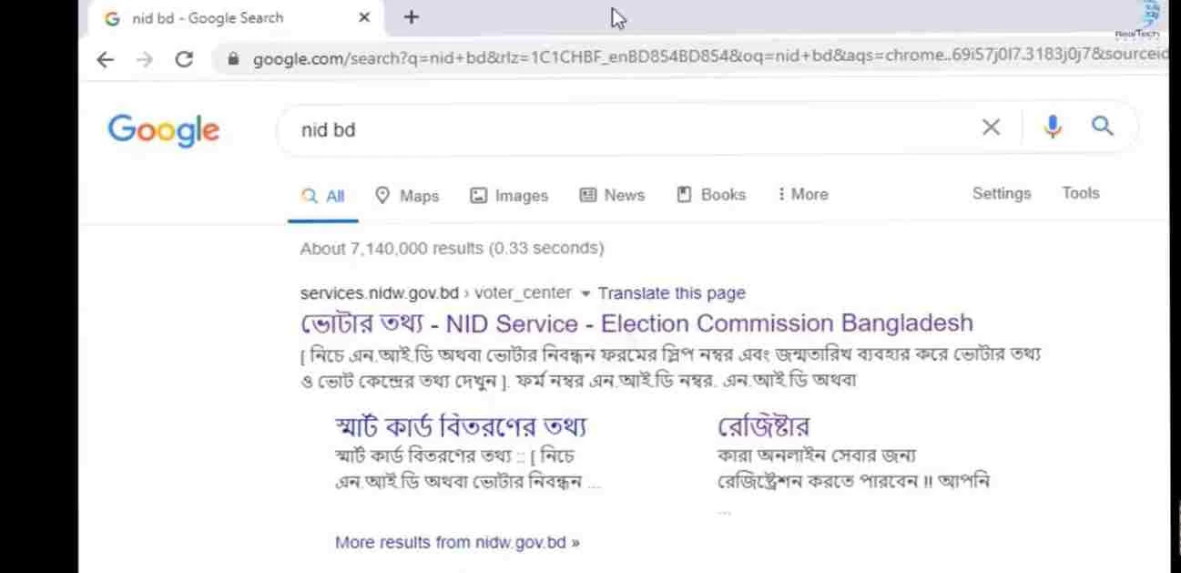 স্মার্ট কার্ড সংশোধন করার নিয়ম