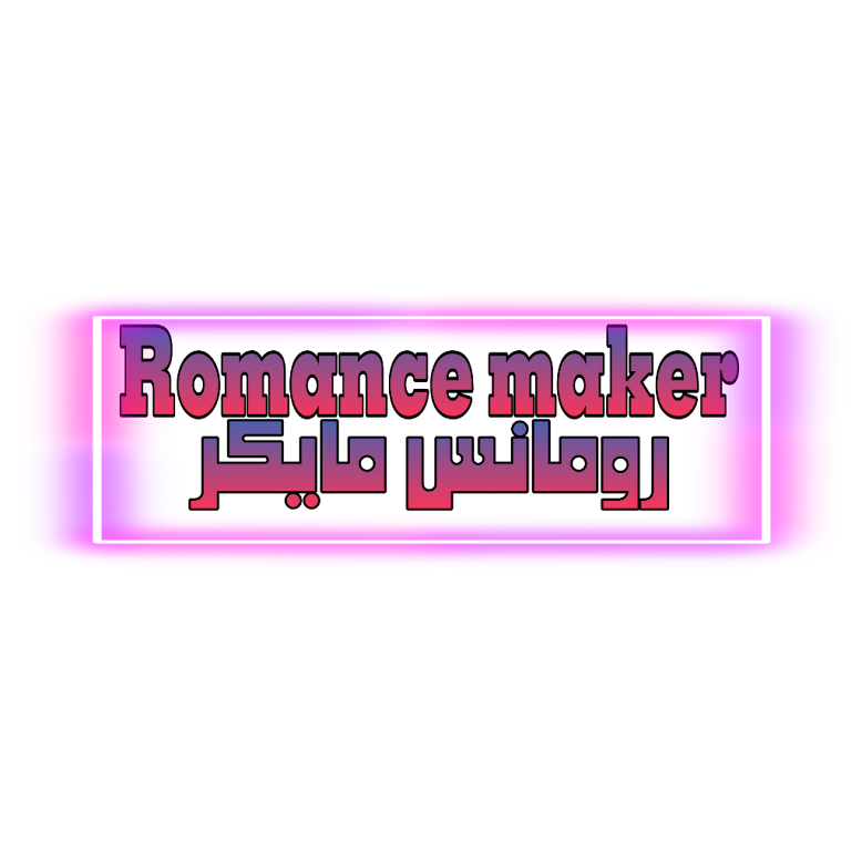 Romance maker -رومانس مايكر 