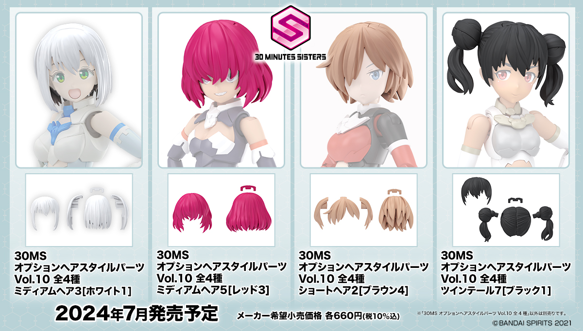 30MS Option Hairstyle Parts Vol.10 All 4 types - 01