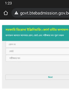 Polytechnic admission result 2022