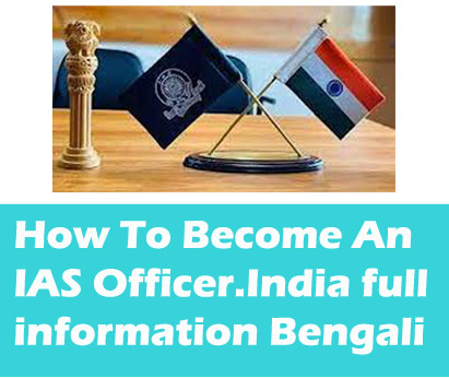 How To Become An IAS Officer Bengali | Full forms of IAS