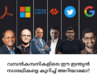 Indian Giants in Tech World