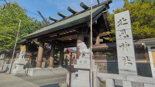 北海道 道北 北見神社