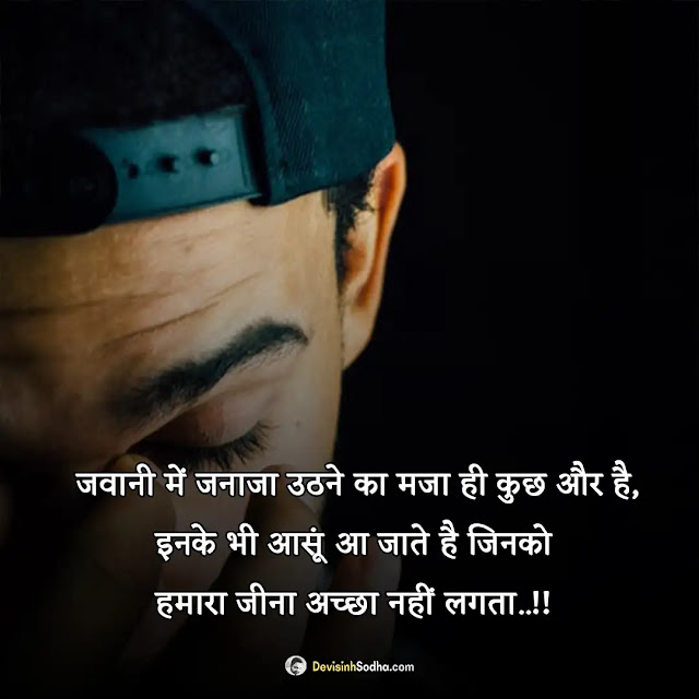 breakup shayari hindi photos and wallpaper, breakup shayari photo download, breakup shayari in hindi for girlfriend download, breakup shayari image download, breakup shayari wallpaper, love breakup shayari photo, love breakup shayari in hindi download, sad breakup shayari image download, breakup shayari image in hindi for girlfriend download, breakup shayari images for boyfriend