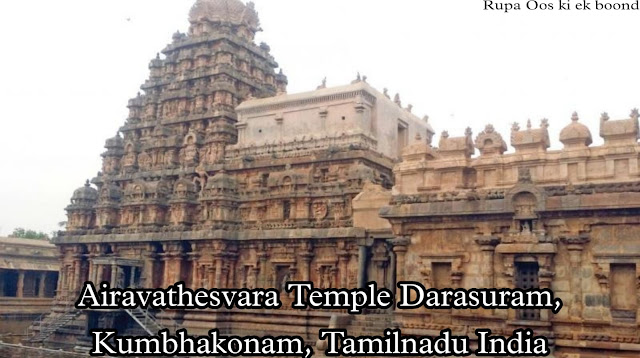 Airavathesvara Temple Darasuram, Kumbhakonam, Tamilnadu India