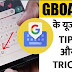 Gboard Tips and Tricks in Hindi | Google keyboard For Android and iOS Gboard