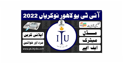 ITU Lahore Jobs 2022 – Today Jobs 2022