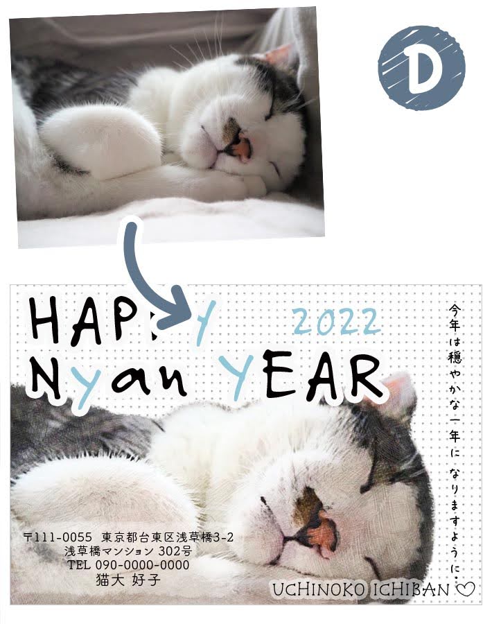 うちの子で作る年賀状