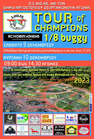 Σ.ΜΟ.ΚΕ: Αγώνας “Tour of champions 1/8 buggy”