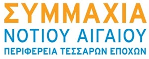 Συμμαχία Νοτίου Αιγαίου